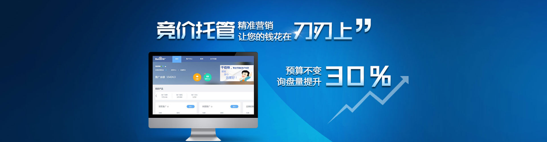 旬邑sem开户